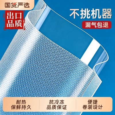 真空袋食品袋家用纹路保鲜压缩密封塑料透明封口包装专用抽真空