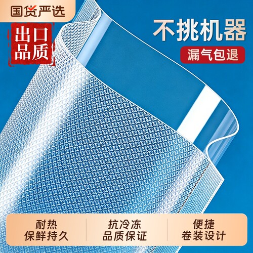 真空袋食品袋家用纹路保鲜压缩密封塑料透明封口包装专用抽真空