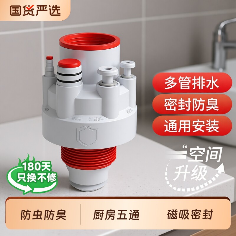 厨房下水管水槽下水器排水管道防臭密封塞密封圈墙排洗衣机净水器