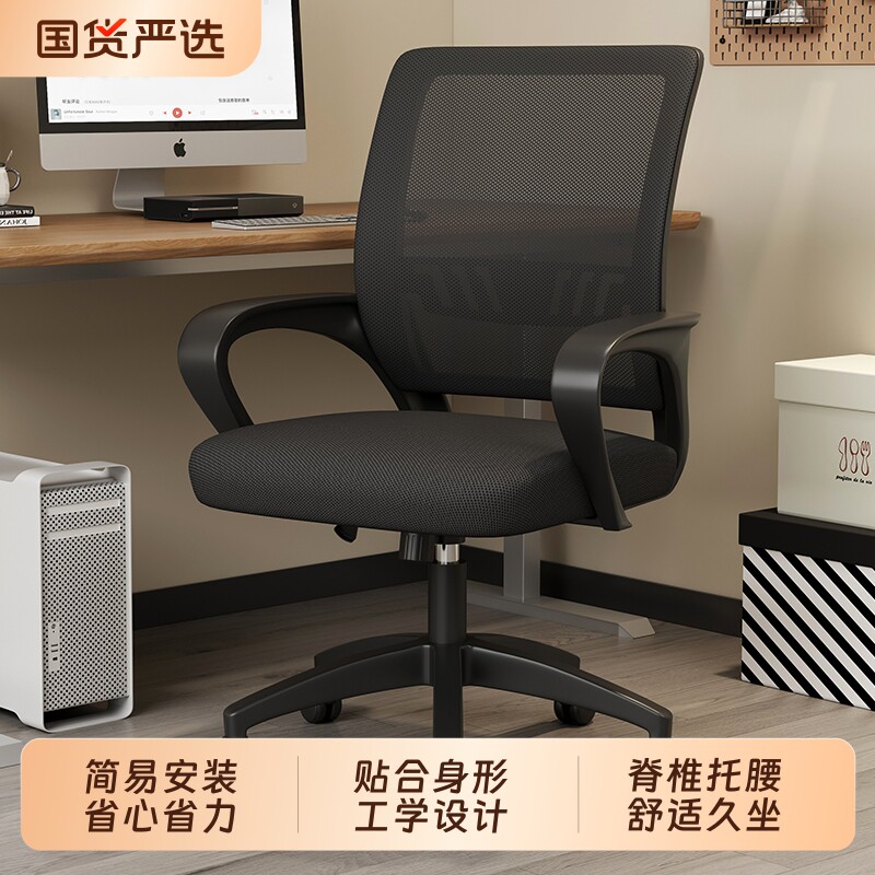 办公椅子舒适久坐电脑椅家用办公室职员座椅靠背升降转椅滑轮旋转