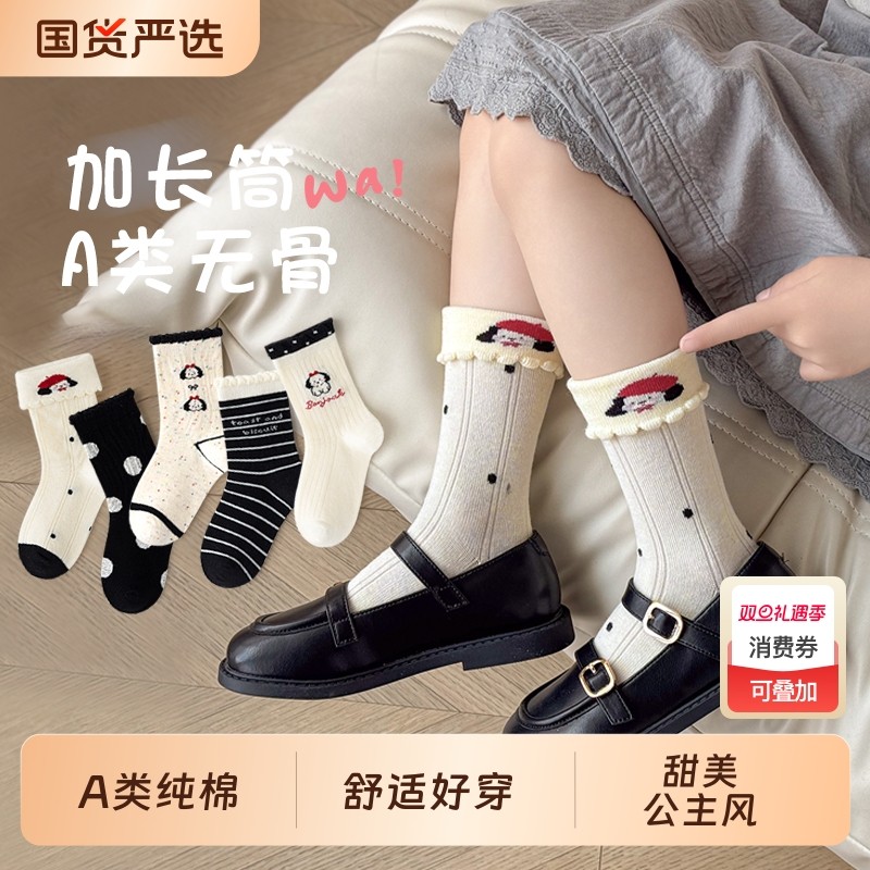 女童袜子春秋季纯棉中筒袜儿童秋冬款棉袜无骨学生卡通黑白公主袜