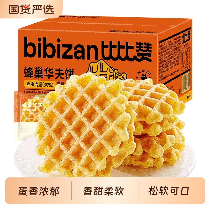 比比赞华夫饼整箱面包早餐学生蛋糕零食小吃饼干休闲食品年货糕点
