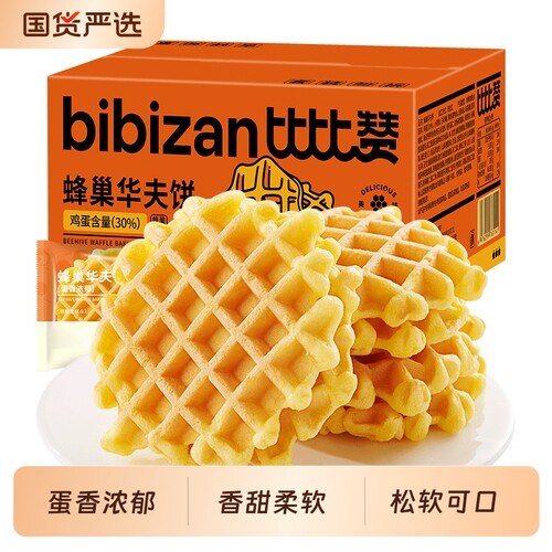 比比赞华夫饼整箱面包早餐学生蛋糕零食小吃饼干休闲食品年货糕点