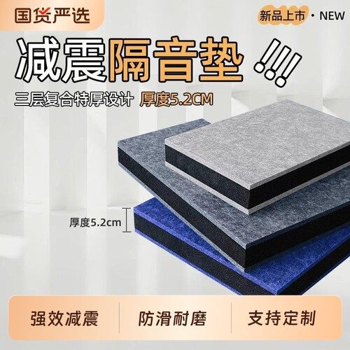 架子鼓消音垫低音炮音响减震垫