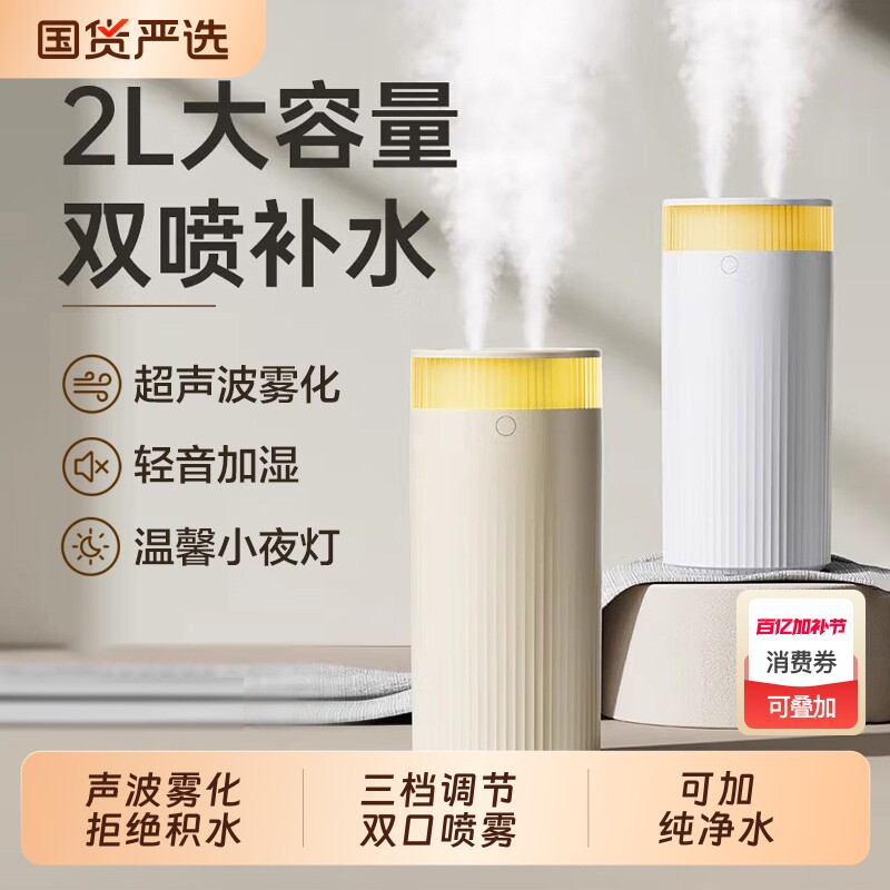 加湿器办公室桌面家用卧室静音补水神器双喷迷你大雾量便携usb充电长续航大喷雾小型保湿器宿舍学生2025新款