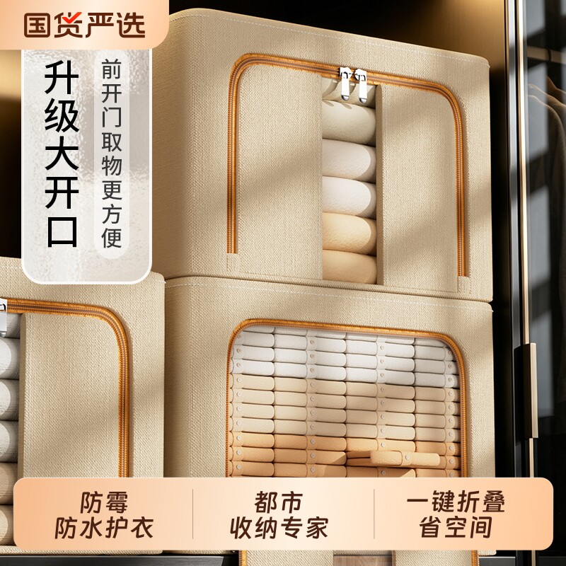 家用衣服收纳箱大容量衣物棉被子整理箱布艺收纳盒储物箱衣柜衣箱