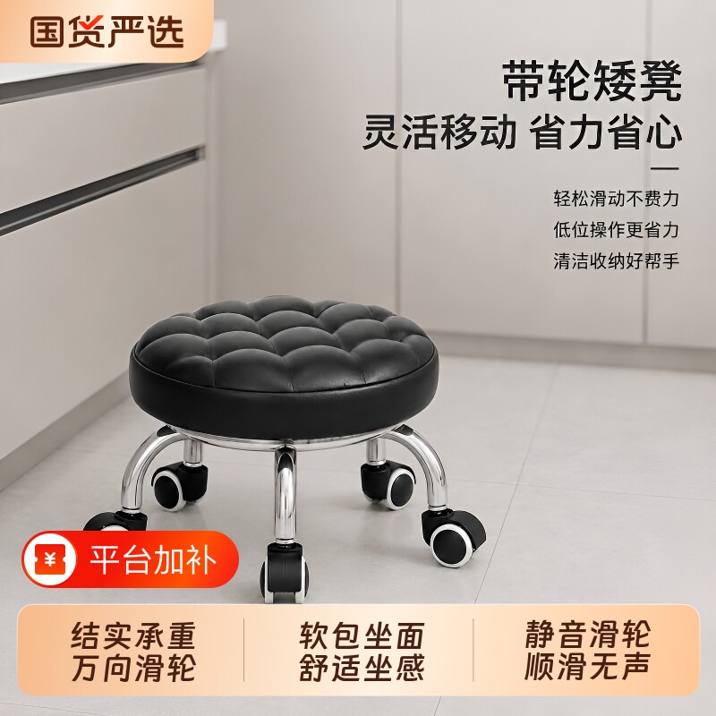 移动万向轮带轮小凳子滑轮家用矮凳静音旋转圆凳板凳久坐结实耐用