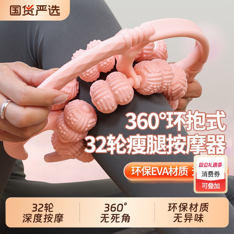 瘦腿神器小腿肌肉腿部按摩器按摩滚轮泡沫轴肌肉放松环形夹腿滚轮