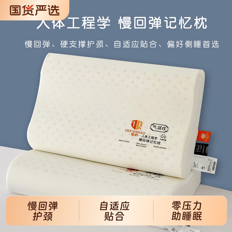 黄金慢回弹记忆枕亚朵同款