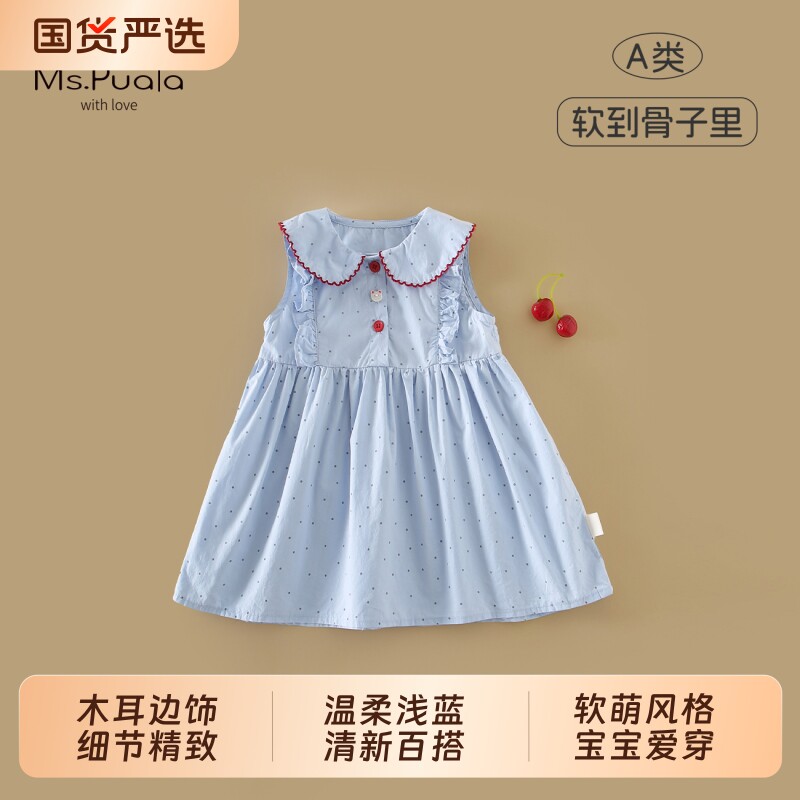 Ms.Puala女童连衣裙夏季纯棉娃娃领波点裙女宝学院风无袖蓝色韩版