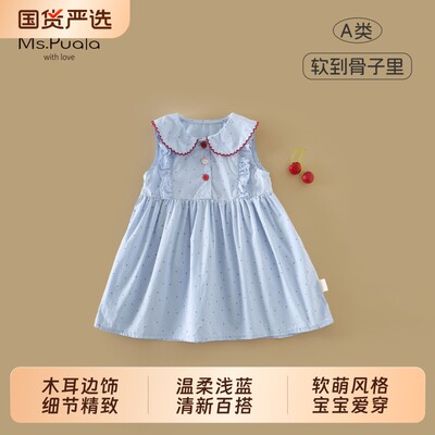 Ms.Puala女童连衣裙夏季纯棉娃娃领波点裙女宝学院风无袖蓝色韩版