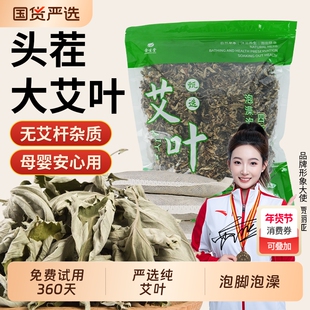 野生艾叶干艾草叶泡脚药包坐月子产后泡澡宝宝陈年足浴包陈艾纯艾