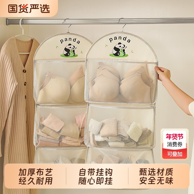 收纳挂袋袜子内衣内裤收纳神器卧室衣柜悬挂式网兜宿舍墙壁收纳袋