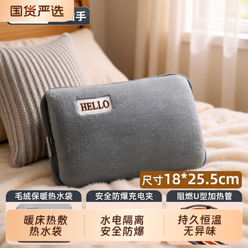 热水袋防爆暖宝宝充电款暖手宝暖水袋热宝宝电热暖宝2025新款正品