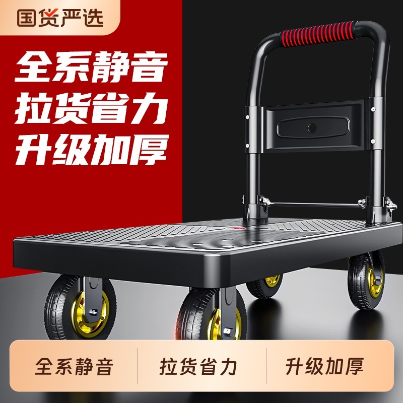 小推车拉货手拉车拖车折叠便携家用手推车平板车搬运车快递小拉车
