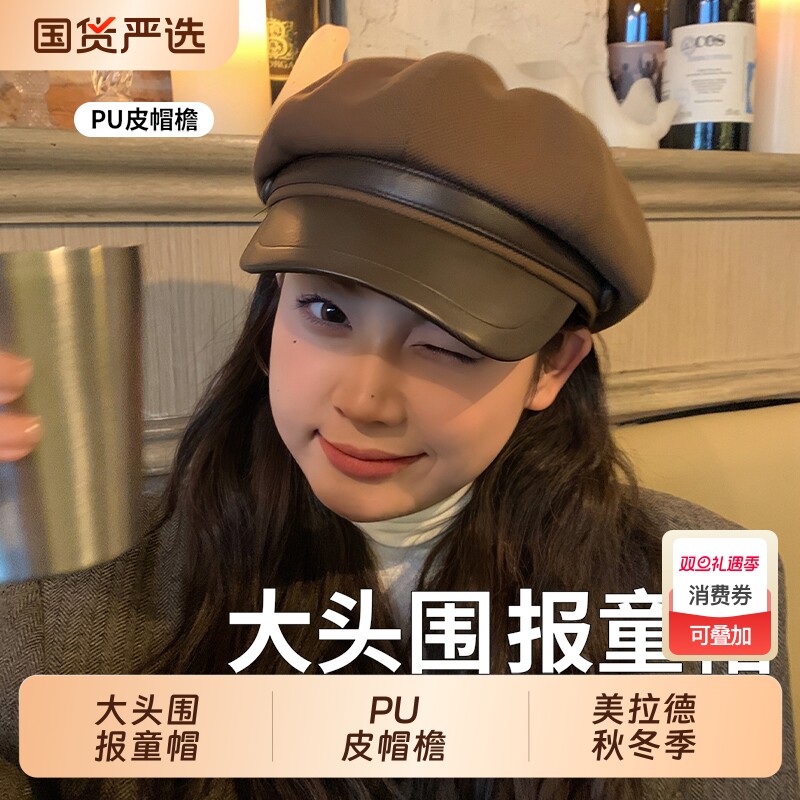 英伦风报童帽大头围帽子女黑色百搭八角帽鸭舌贝雷帽复古画家帽男