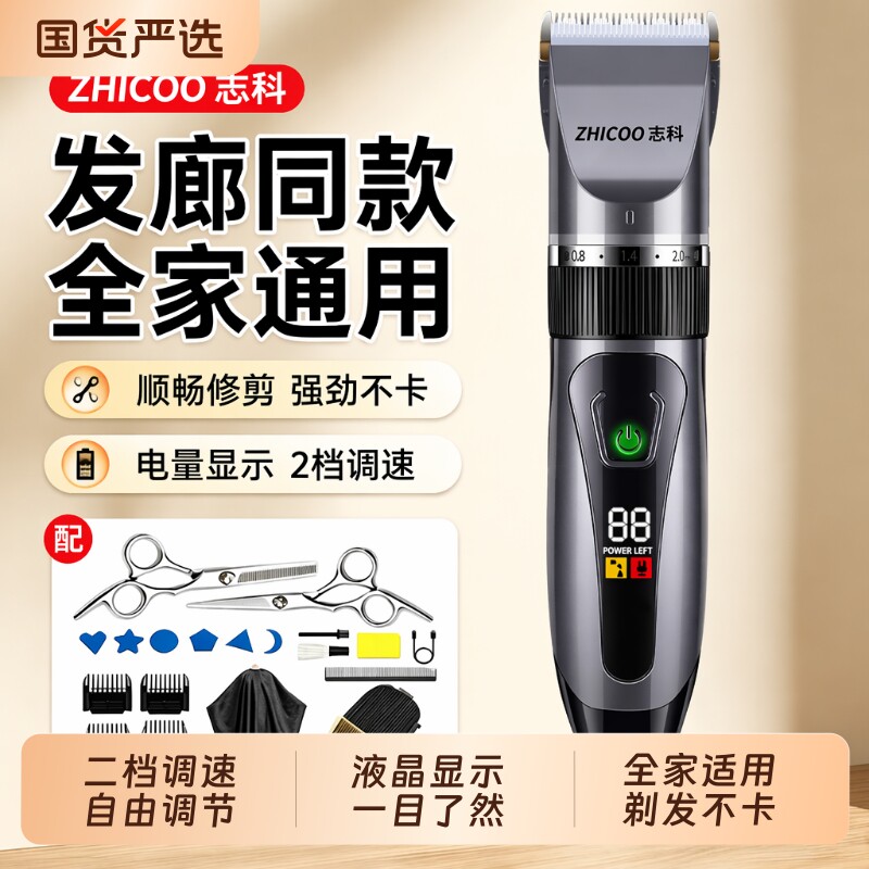 理发器电推剪电推子剃头发电动剃头刀自己剪神器男士专用剪刀静音 器男实拍商品图