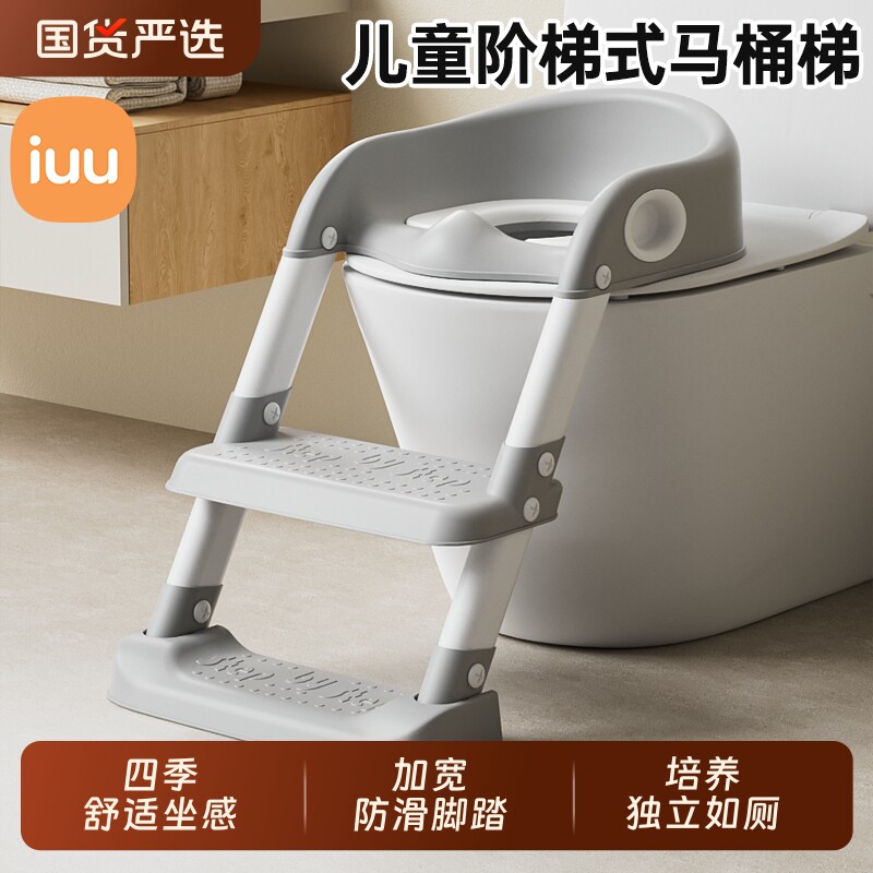 iuu儿童马桶楼梯式男小孩女宝宝厕所辅助可折叠垫架阶梯坐便器圈