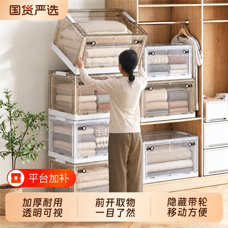 衣物收纳箱家用折叠塑料透明箱子衣柜衣服被子整理箱装玩具储物盒