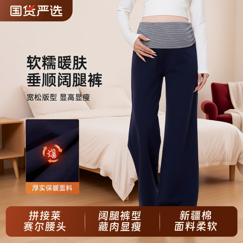 孕妇裤2026年春秋款拼接腰头休闲阔腿裤春秋装垂垂裤外穿休闲裤子