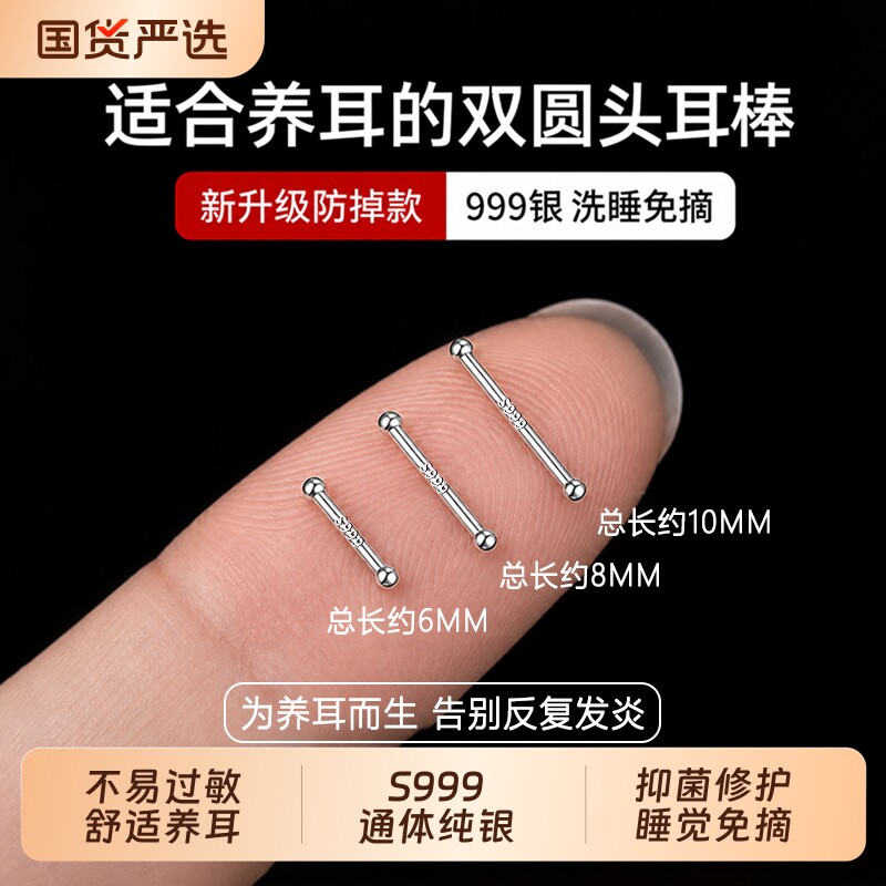 999纯银耳钉女隐形耳骨钉银针养耳洞防堵针防掉耳棒免摘睡觉耳饰图片