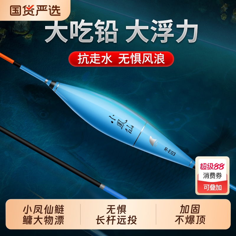 小凤仙大物漂浮钓鲢鳙青草鱼专用