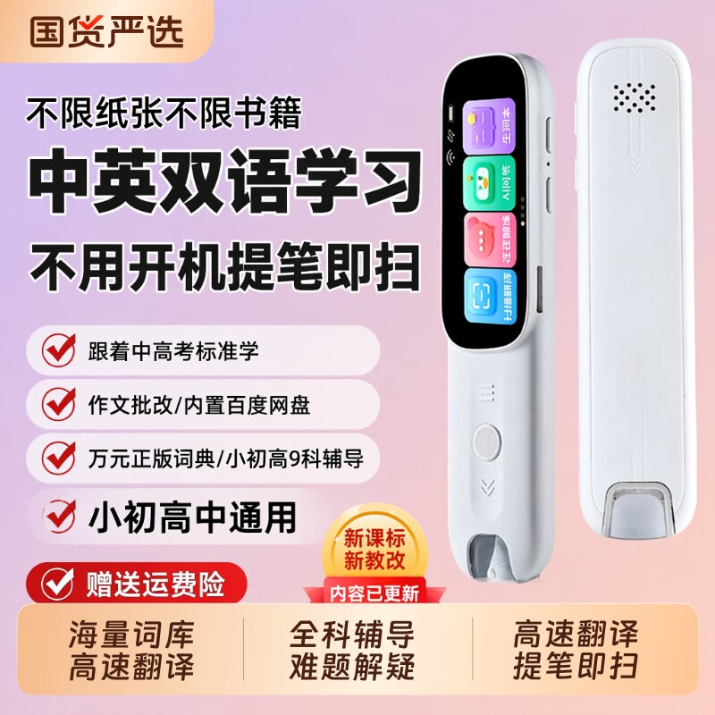 阿尔法新款AI点读笔通用学习翻译单词笔智能翻译笔英语学习神器扫读笔小学初中词典翻译笔英语小学初中通用图片