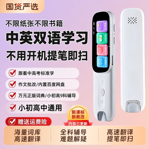 阿尔法新款AI点读笔通用学习翻译单词笔智能翻译笔英语学习神器扫读笔小学初中词典翻译笔英语小学初中通用