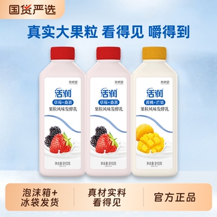 【910g*3桶】新希望活润大桶酸奶