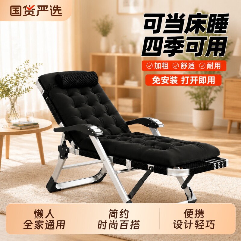 铝合金折叠躺椅午休午睡床便携办公室靠背椅阳台休闲家用椅子承重