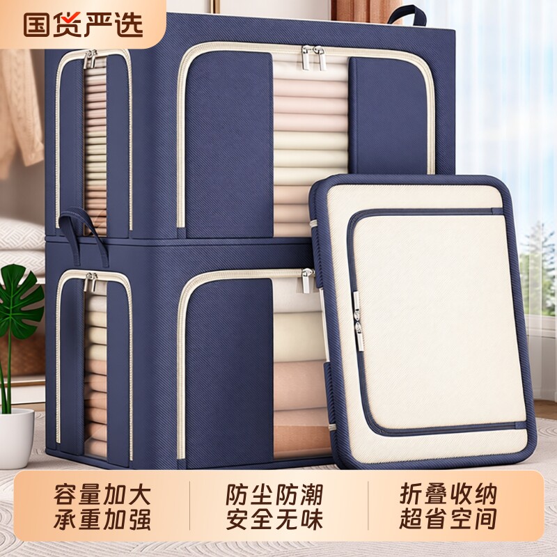 收纳箱整理箱大容量家用衣柜装衣服被子百纳箱布艺折叠储物盒神器