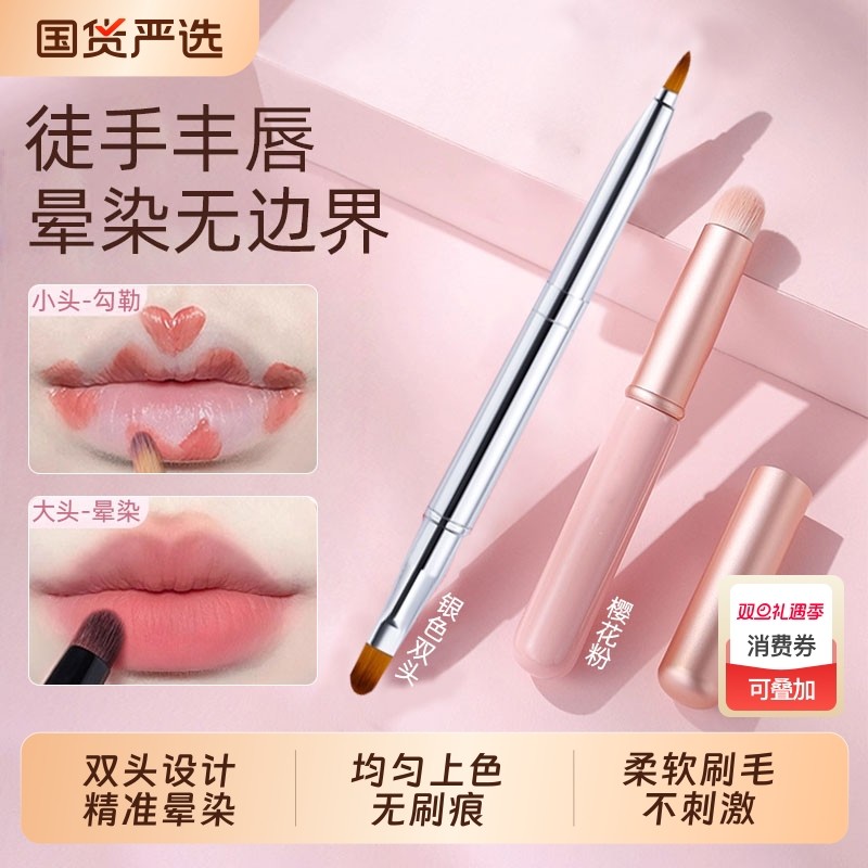 高级双头唇刷口红刷伸缩便携唇线笔化妆专业工具涂嘴唇带盖小刷子