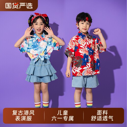 儿童六一演出服走秀复古表演服装