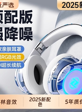 柏林之音头戴式蓝牙耳机无线电竞游戏专用运动降噪舒适佩戴长续航