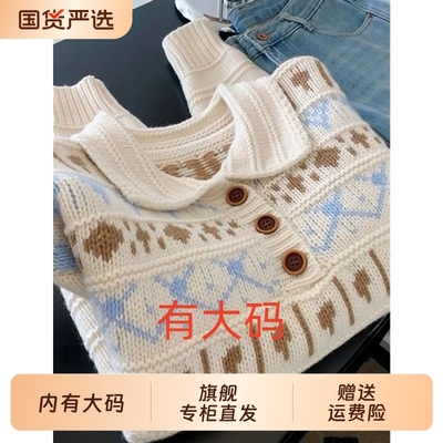 软糯提花费尔岛毛衣女春秋季2025新款大码内搭翻领针织衫上衣