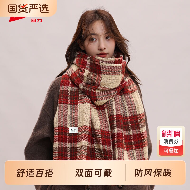 回力围巾女秋冬季韩版百搭双面格子加厚保暖围脖披肩两用外搭潮流