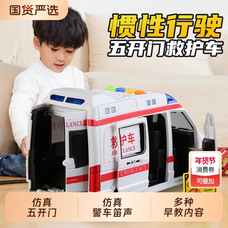 120儿童救护车玩具男孩女孩小汽车医生超大号仿真警车3到6岁男童,玩具/童车/益智/积木/模型,惯性/回力/滑行玩具,淘宝优惠券,粉丝福利购,淘宝优惠卷