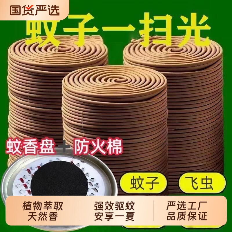檀香艾草驱蚊香盘|超1000次加购图片