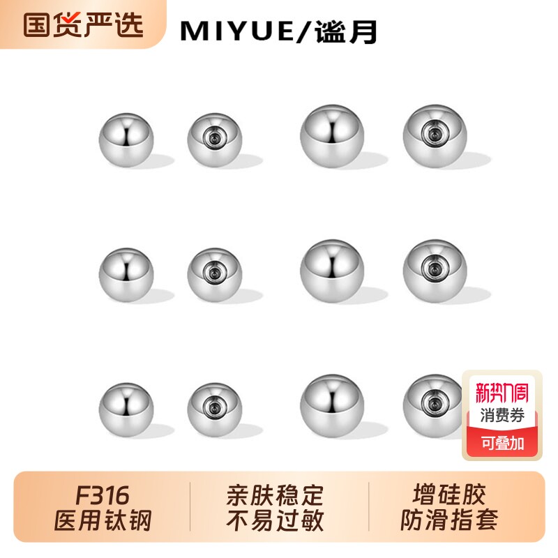 钛钢螺丝耳堵耳钉后塞拧扣耳骨钉塞螺纹圆珠堵头耳帽防掉配件硅胶