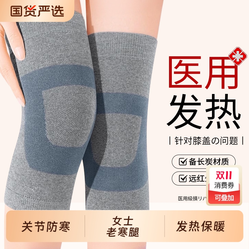 医用发热护膝盖损伤保暖套老寒腿半月板男女士关节防寒专用专业