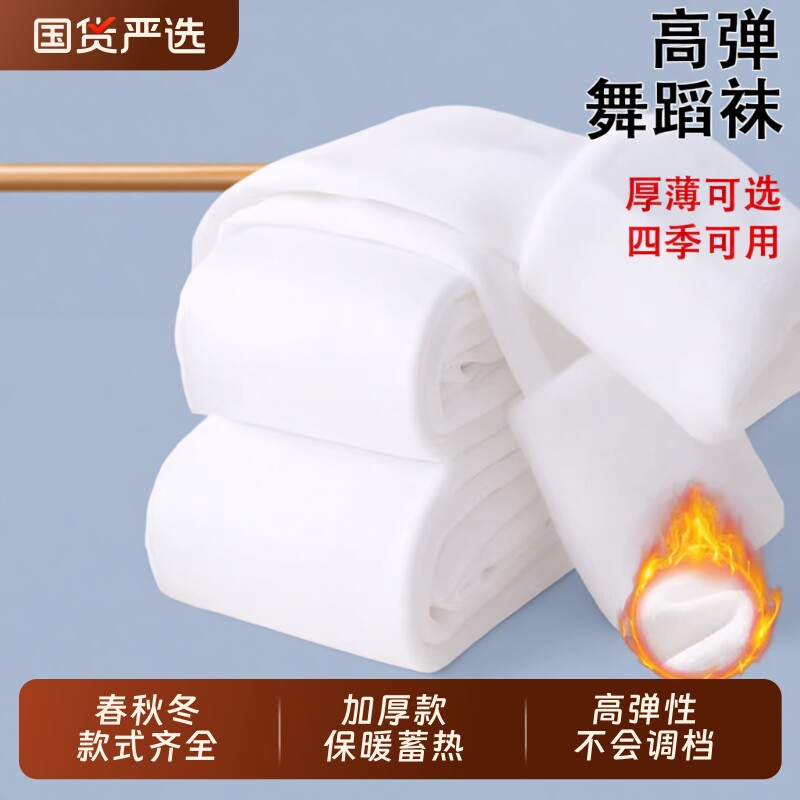 儿童舞蹈袜春夏薄款女孩跳舞练功加厚袜子女童开学白色打底连裤袜