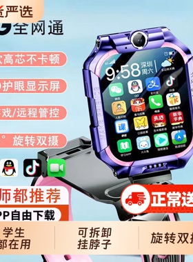 儿童电话手表2025官方正品适用华为手机旗舰5G智能定位防水初高中小学生男女孩3-6-12岁游戏新款多功能通话