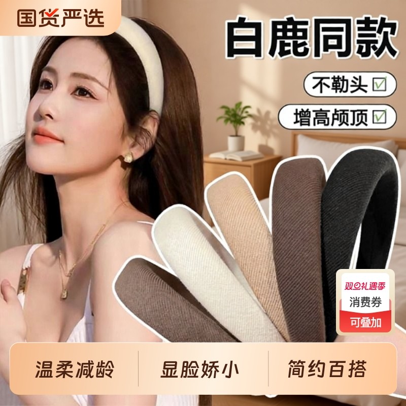 咖色高颅顶海绵发箍女2025新款压发发卡气质洗脸头箍头饰发捆温柔