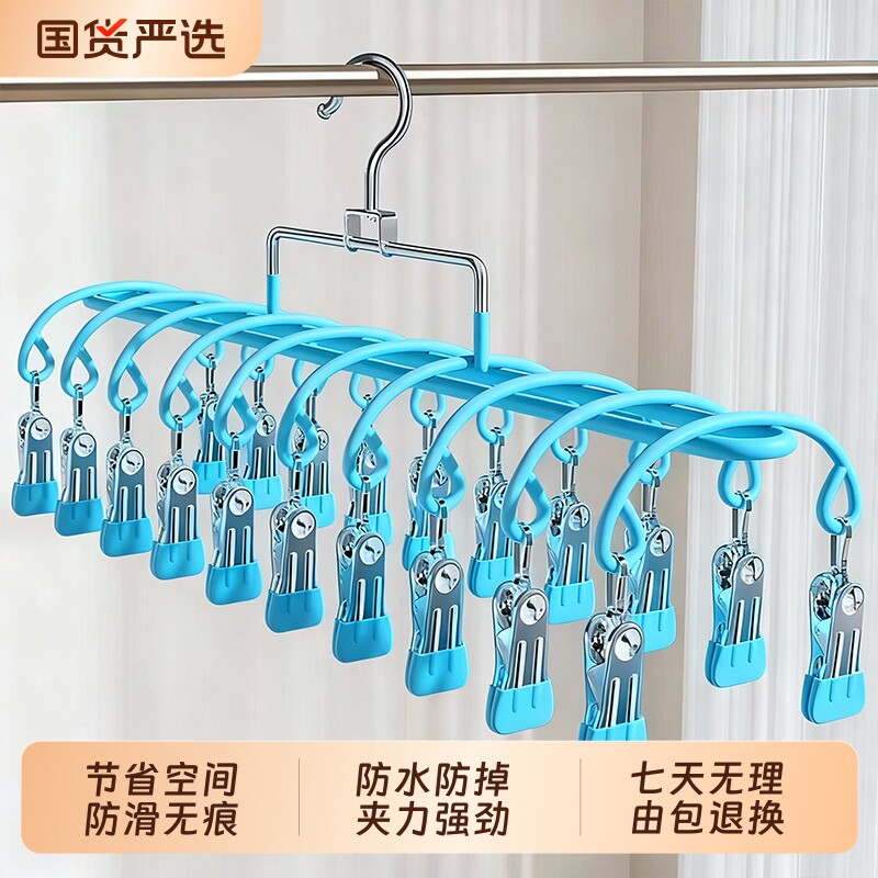 不锈钢袜子晾晒架多功能晾神器宿舍阳台家用婴儿衣架带夹子圆盘,收纳整理,多夹子晾衣架,淘宝优惠券,粉丝福利购,淘宝优惠卷