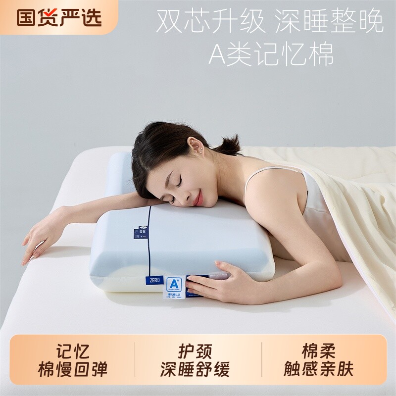 酒店第二代深睡枕pro2记忆棉成人枕头套枕芯星球零压助睡眠椎护颈