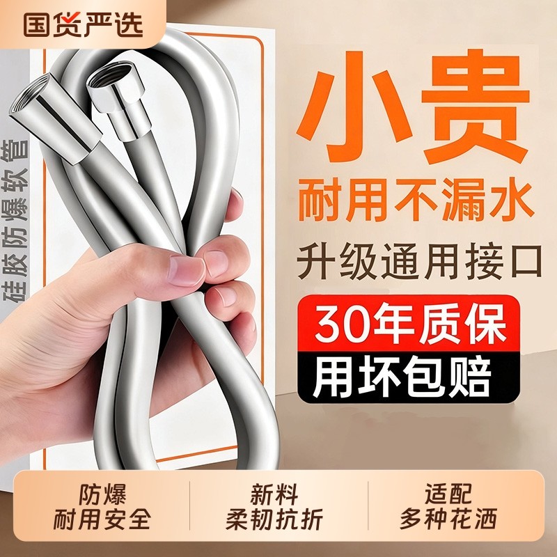 浴室花洒淋浴喷头软管通用洗澡管子增压浴霸热水器连接管连水管