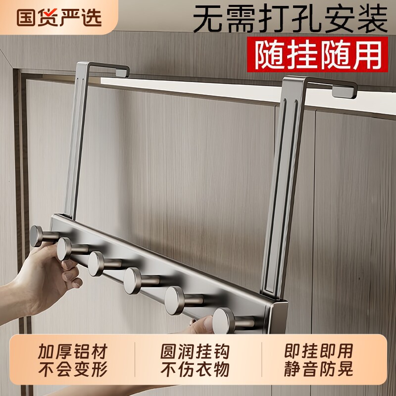 门后挂钩加长挂衣架卧室门上挂架免打孔门背式置物收纳神器衣帽钩