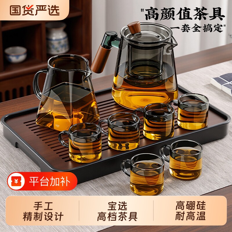 玻璃茶具泡茶壶套装2026新款办公室高端喝茶专用功夫茶杯茶台整套