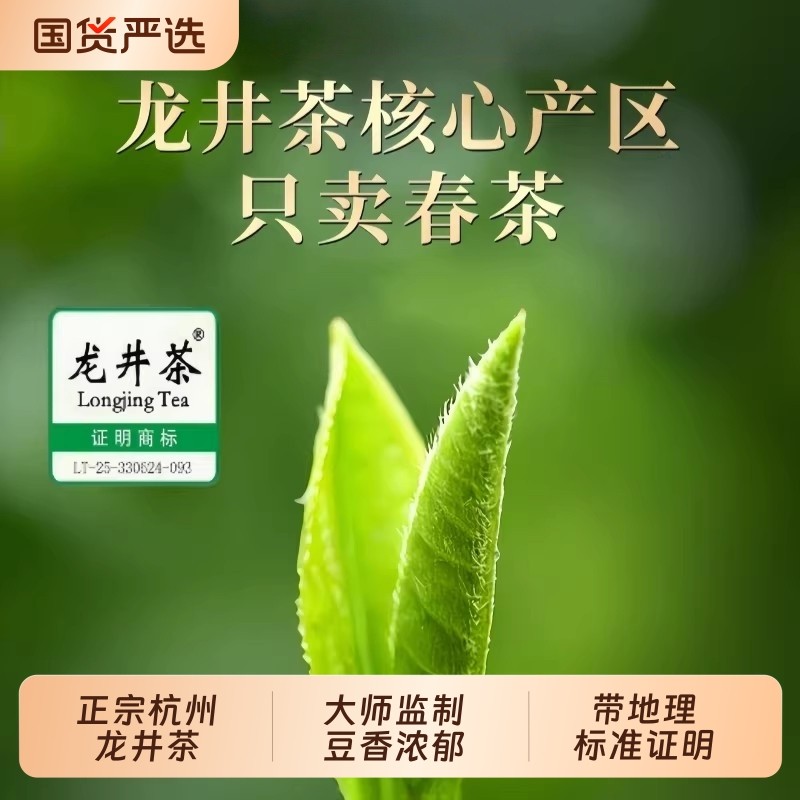 龙井茶头采新茶正宗杭州雨前龙井豆香浓香型绿茶茶叶春茶罐装,茶,龙井茶（非西湖）,淘宝优惠券,粉丝福利购,淘宝优惠卷