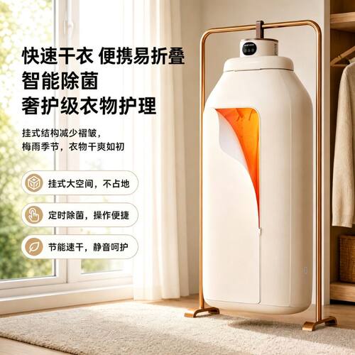 奥克斯烘干机干衣机家用小型烘衣服宿舍便携式可折叠2026新款衣物